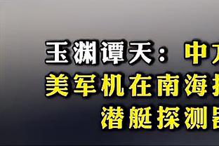 皇马近18轮西甲14胜4平，平安切洛蒂执教皇马最长不败场次纪录